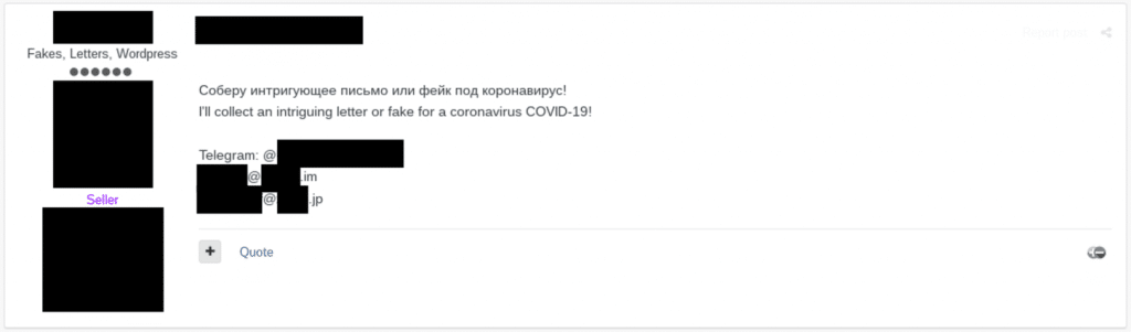 Screenshot of a popular criminal forum showing an advertisement for coronavirus scam letters and sites that can be used for phishing or malware distribution. Infosec professionals should educate users to avoid coronavirus phishing lures.