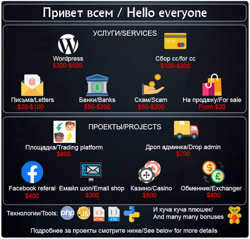 Screenshot showing the same threat actor’s pricing from a cybercriminal marketplace. This malicious actor has pivoted existing services to advertise COVID-19 phishing lures to other criminals.