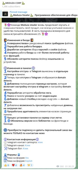 A Telegram post by the operator(s) of Meduza showcasing new features